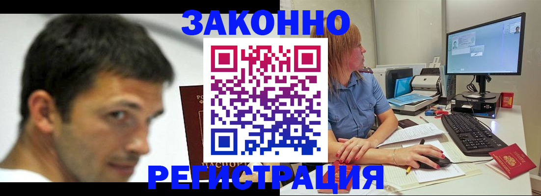 прописка для кредита в Находке