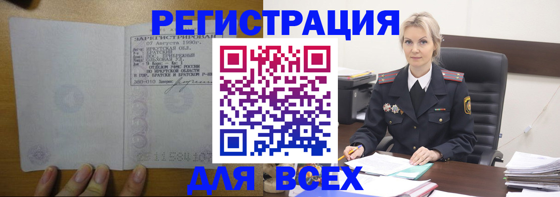 регистрация для дет. сада в Находке