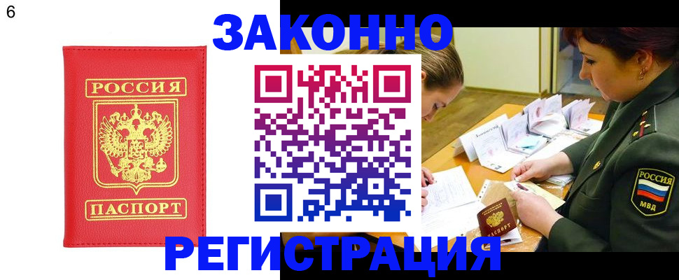 прописка для кредита в Находке
