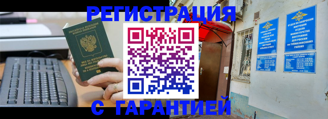 временная регистрация собственник в Находке