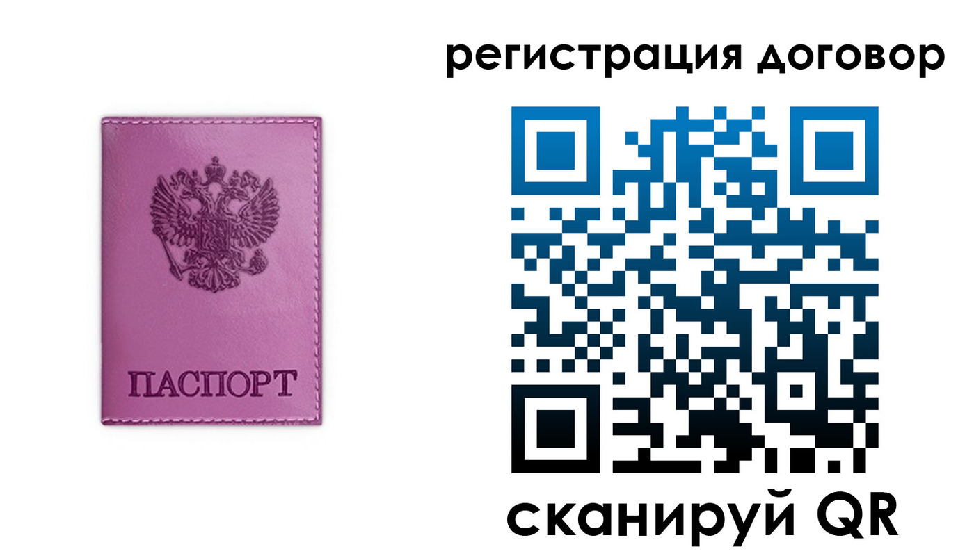 регистрация для школы в Находке