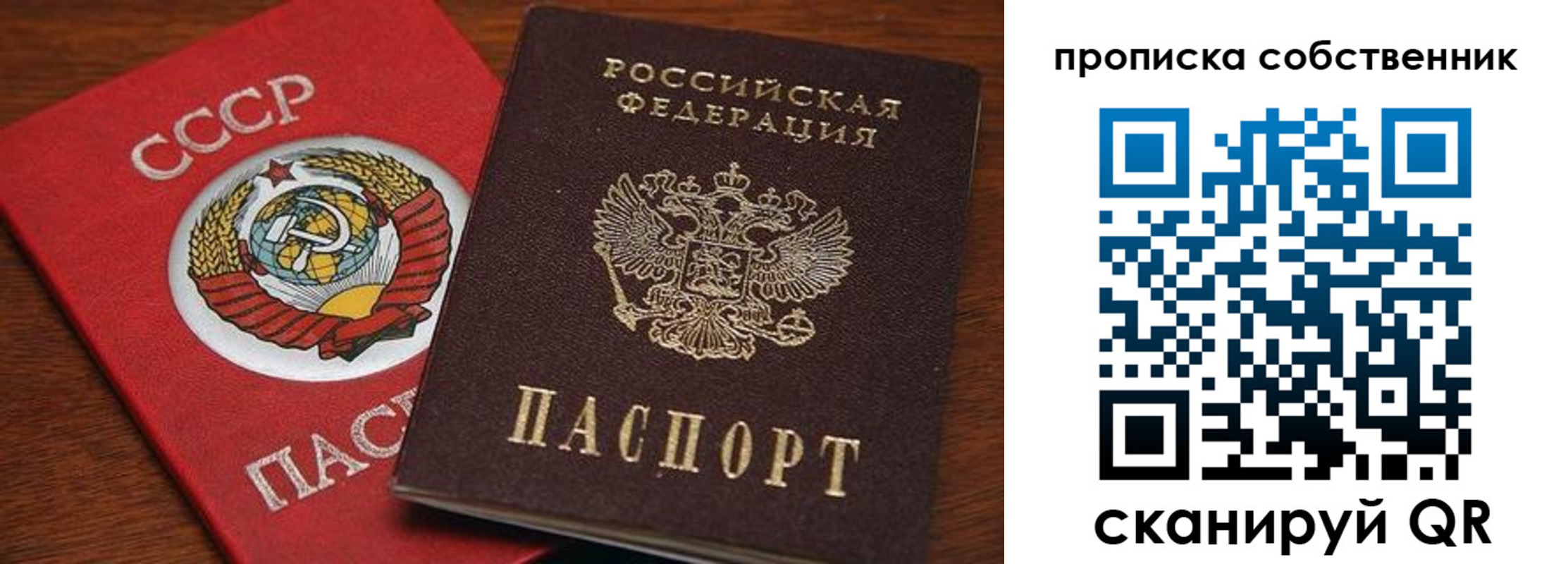 прописка регистрация в Находке