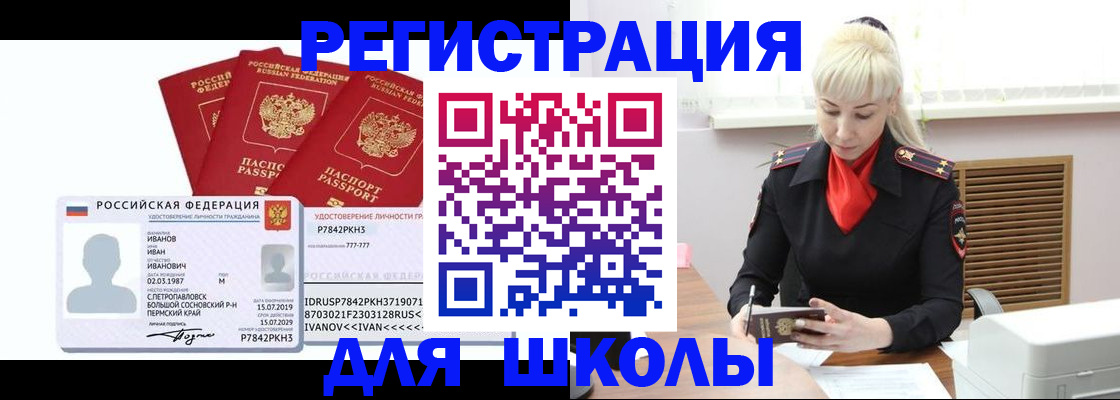 временная прописка в Находке
