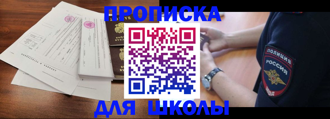 временная регистрация недорого в Находке