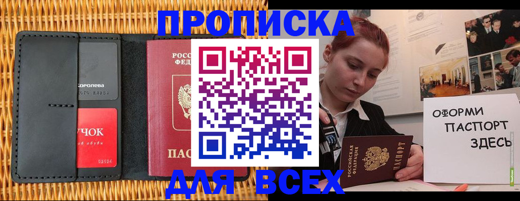 временная регистрация в Находке